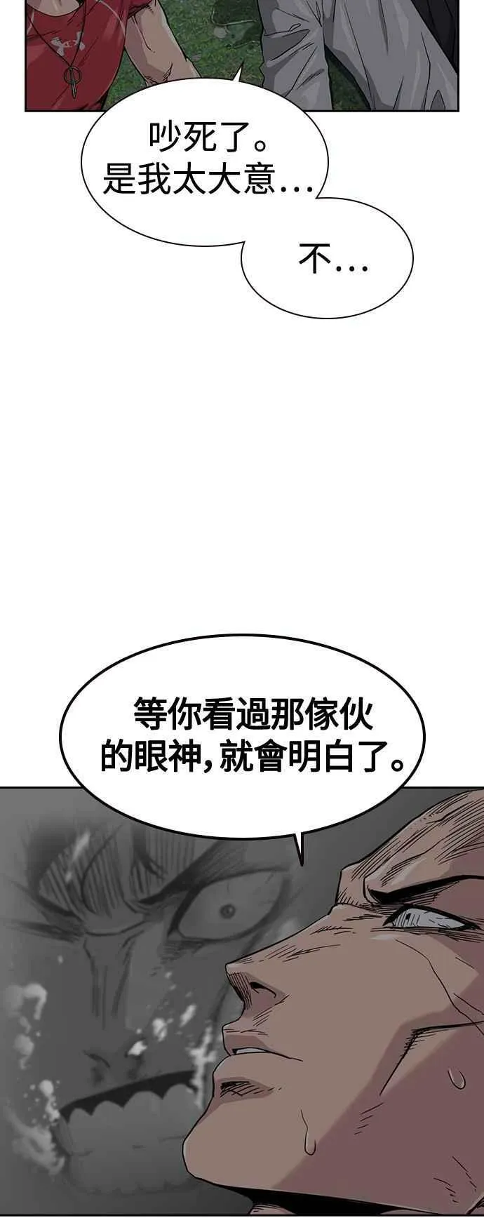 第26话 第20页