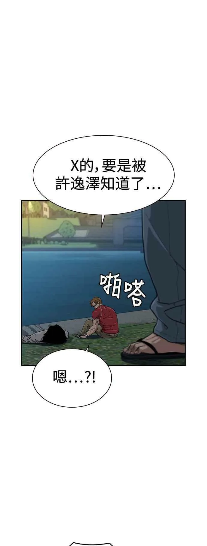 第26话 第21页