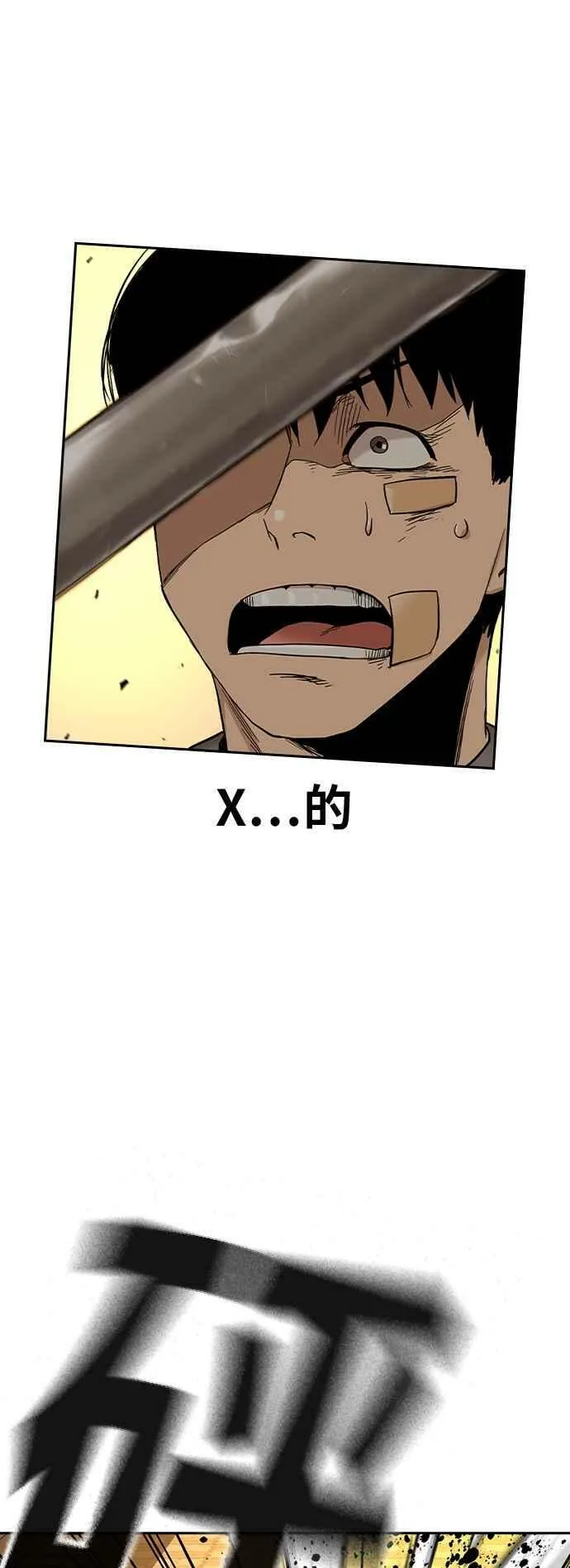 第26话 第32页