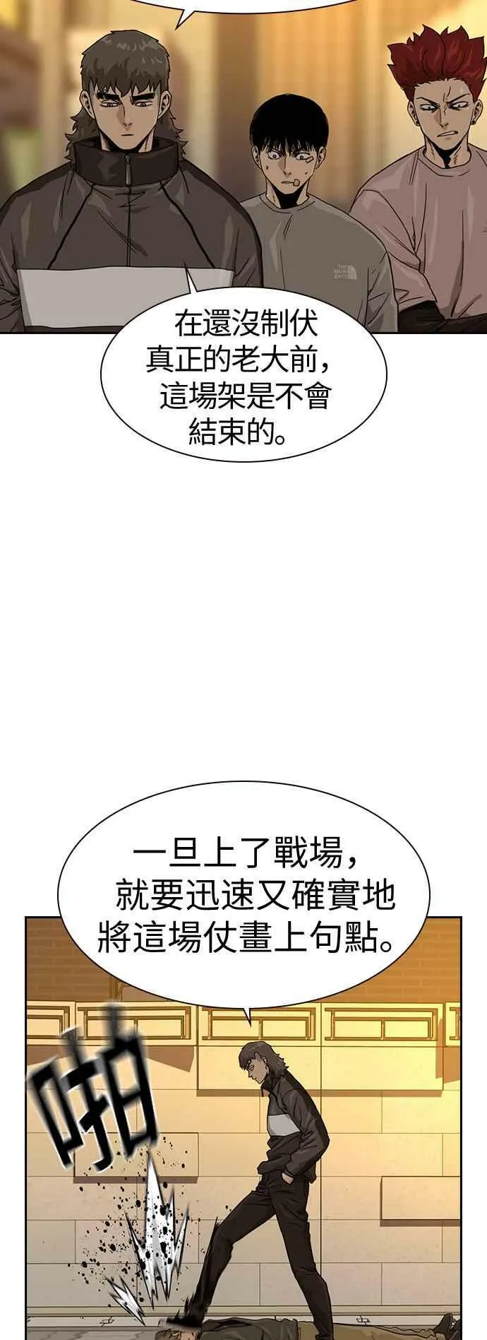 第26话 第39页
