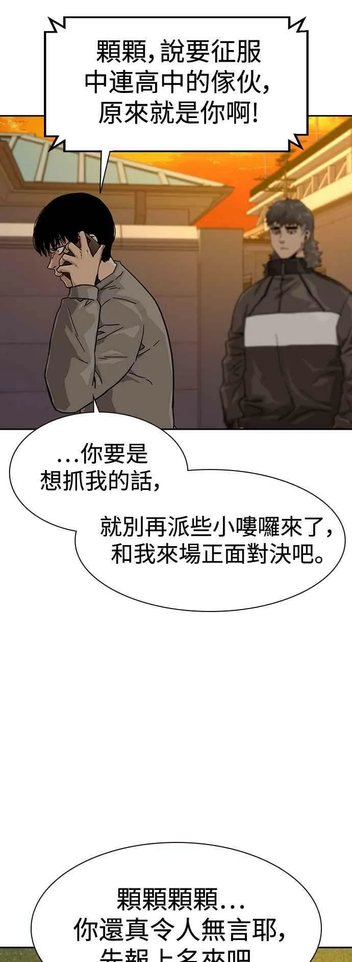 第26话 第44页
