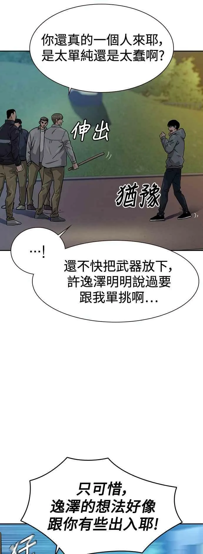 第26话 第50页