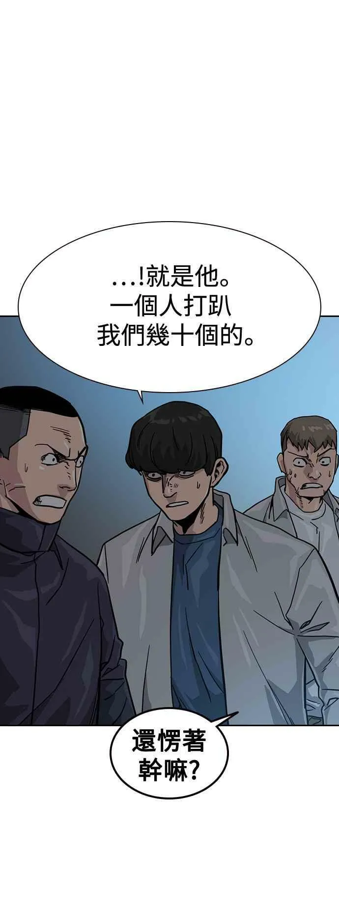 第26话 第54页