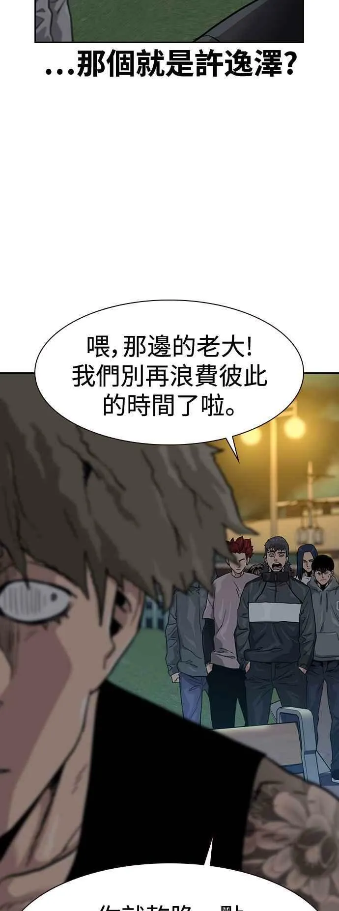 第26话 第57页