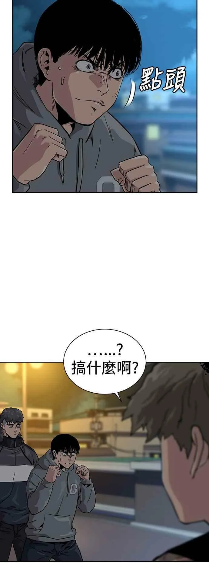 第26话 第65页