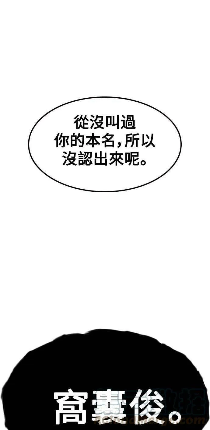 第26话 第67页
