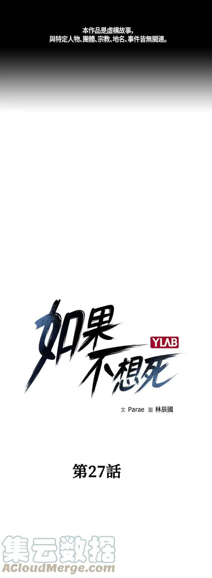 第26话 第78页