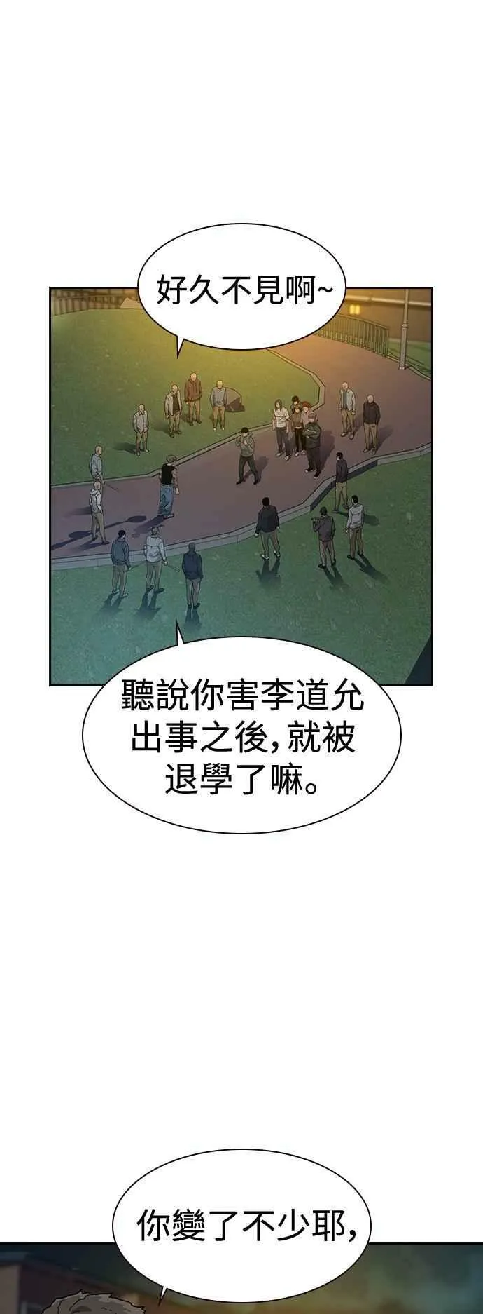 第26话 第79页
