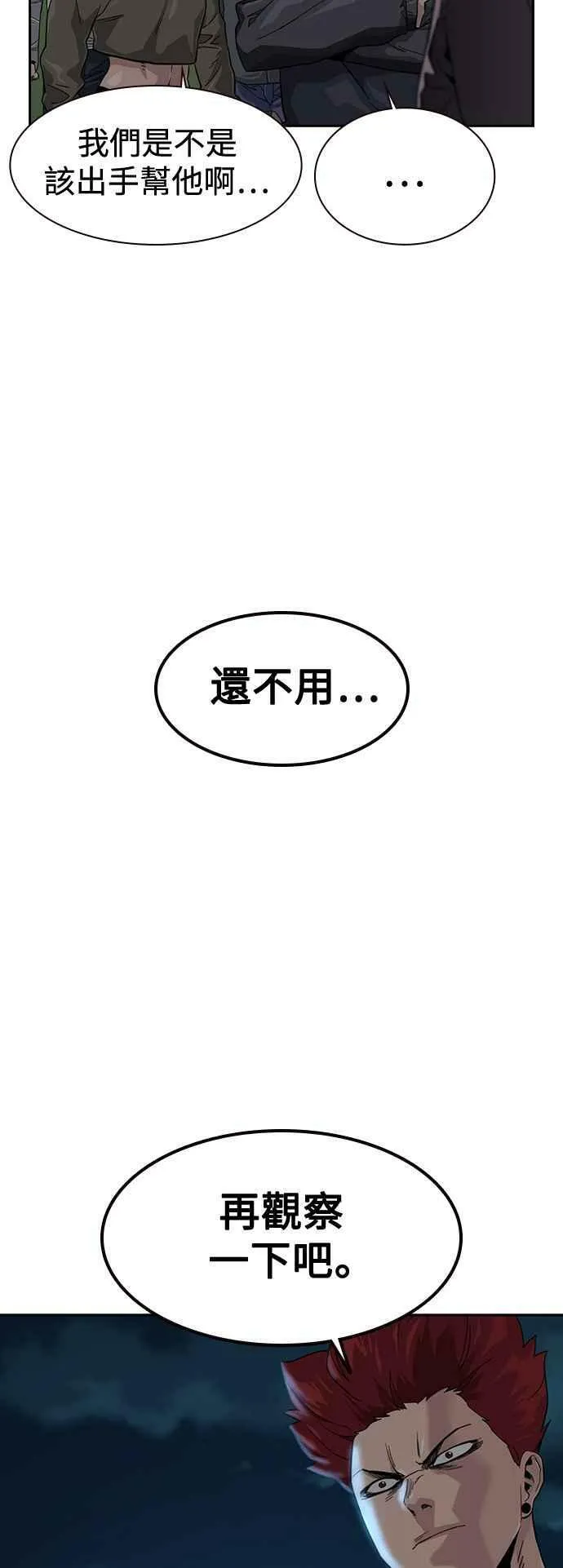 第27话 第30页