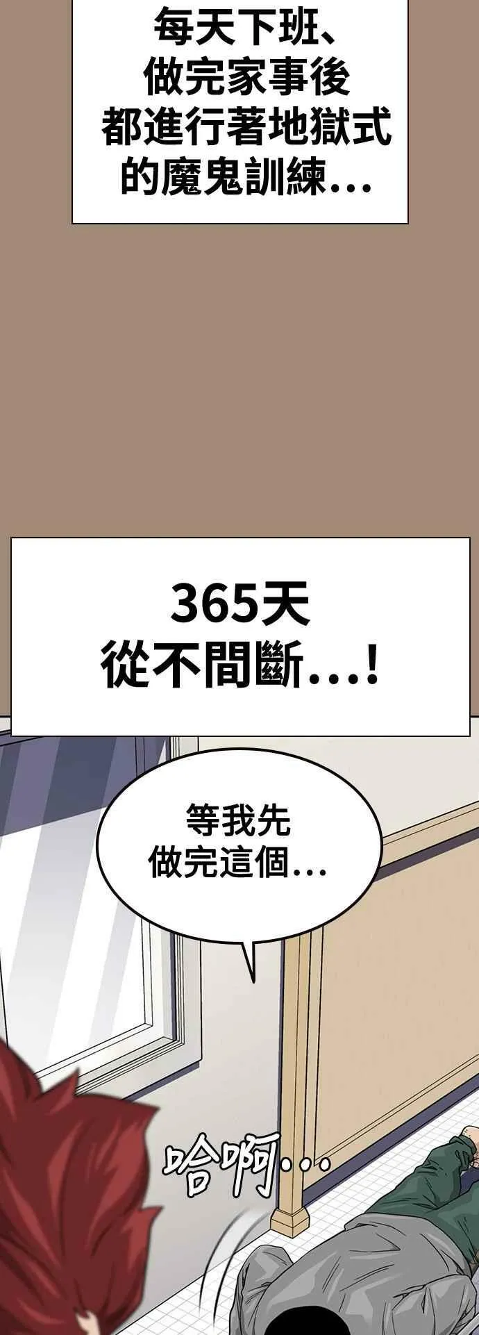 第27话 第32页