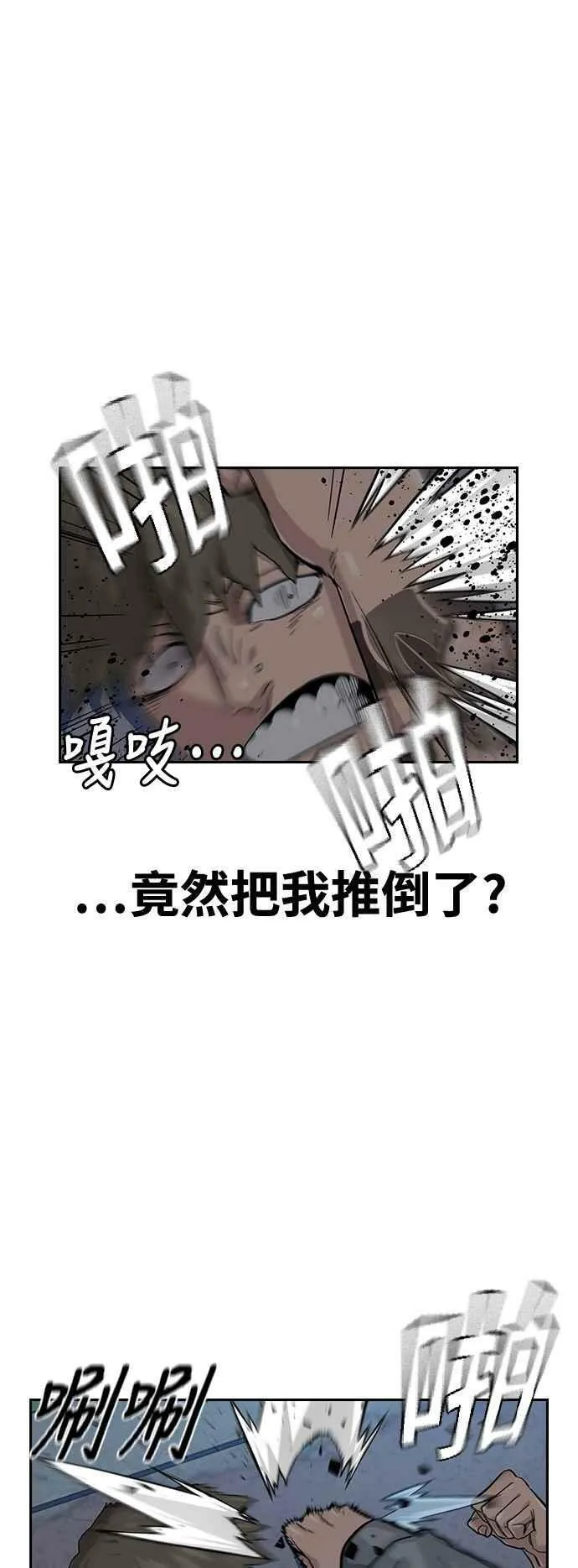 第27话 第44页
