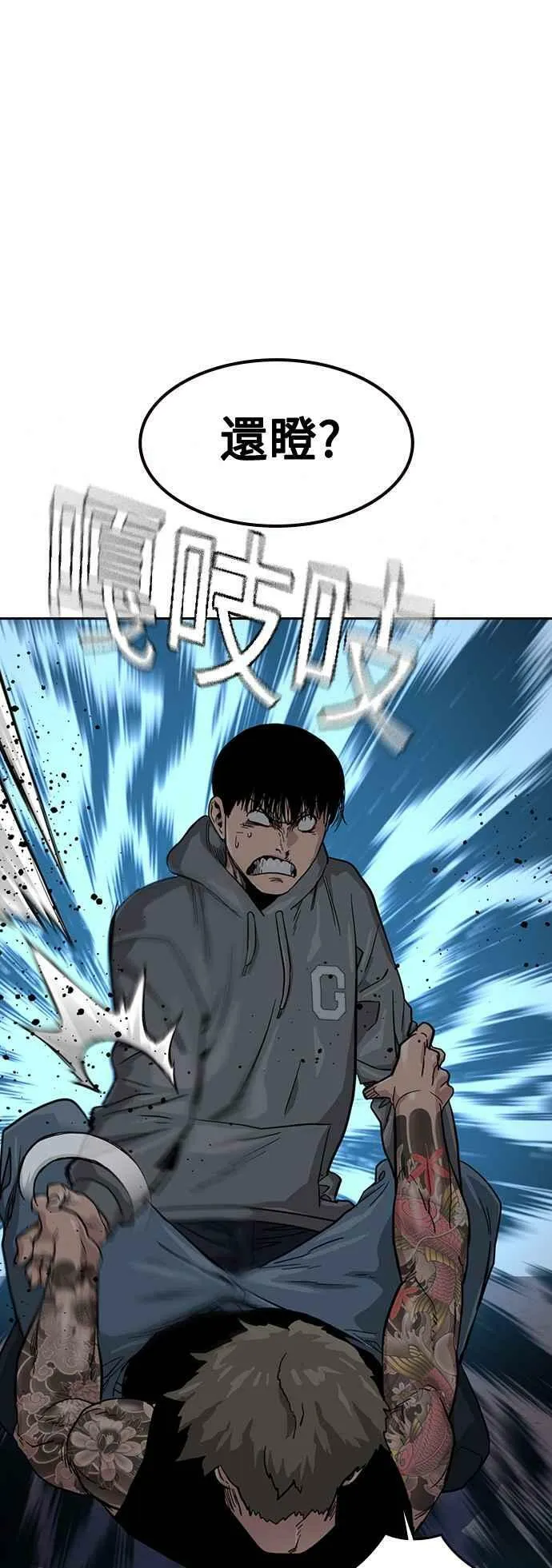 第27话 第53页