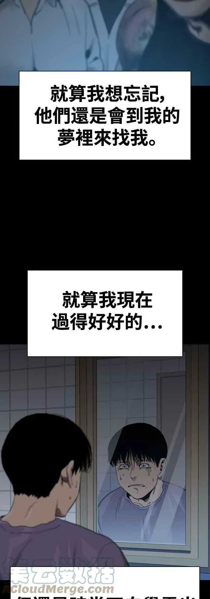 第27话 第58页