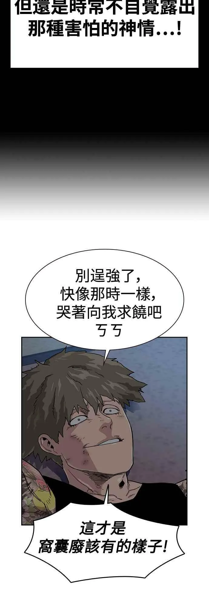 第27话 第59页
