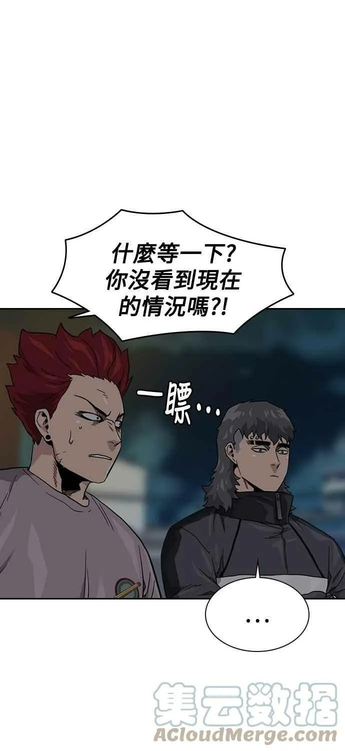 第27话 第73页