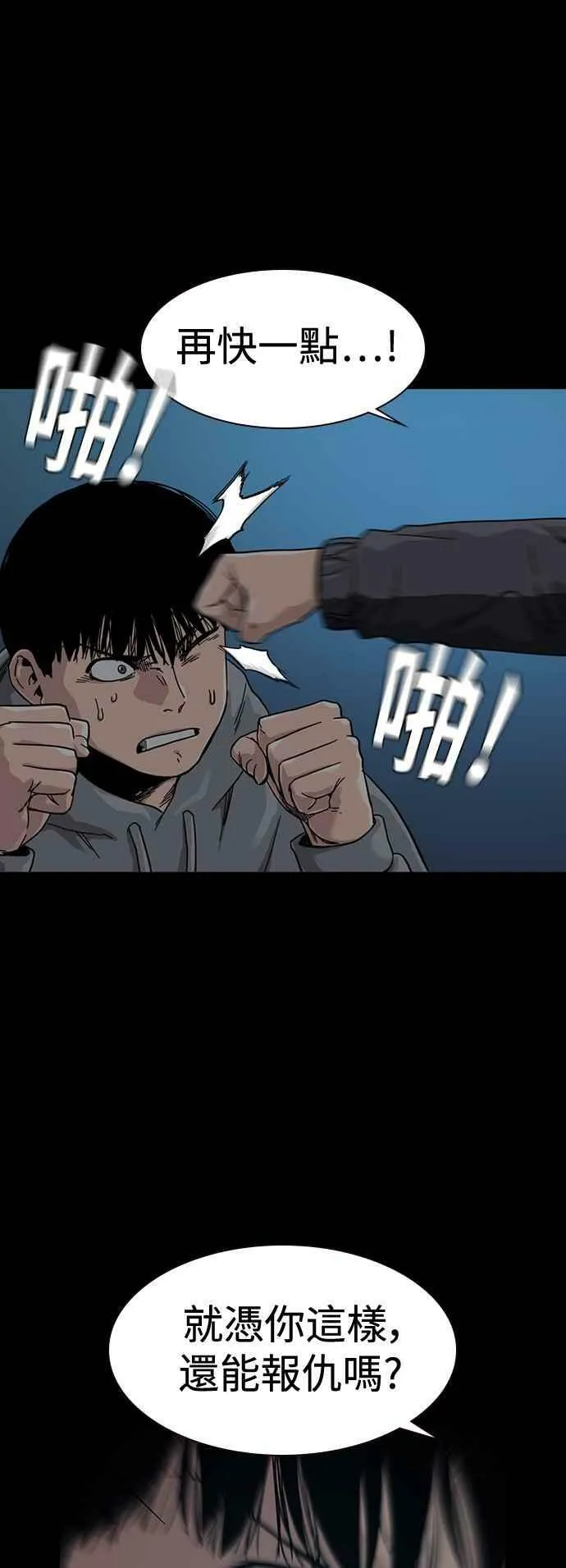 第27话 第78页