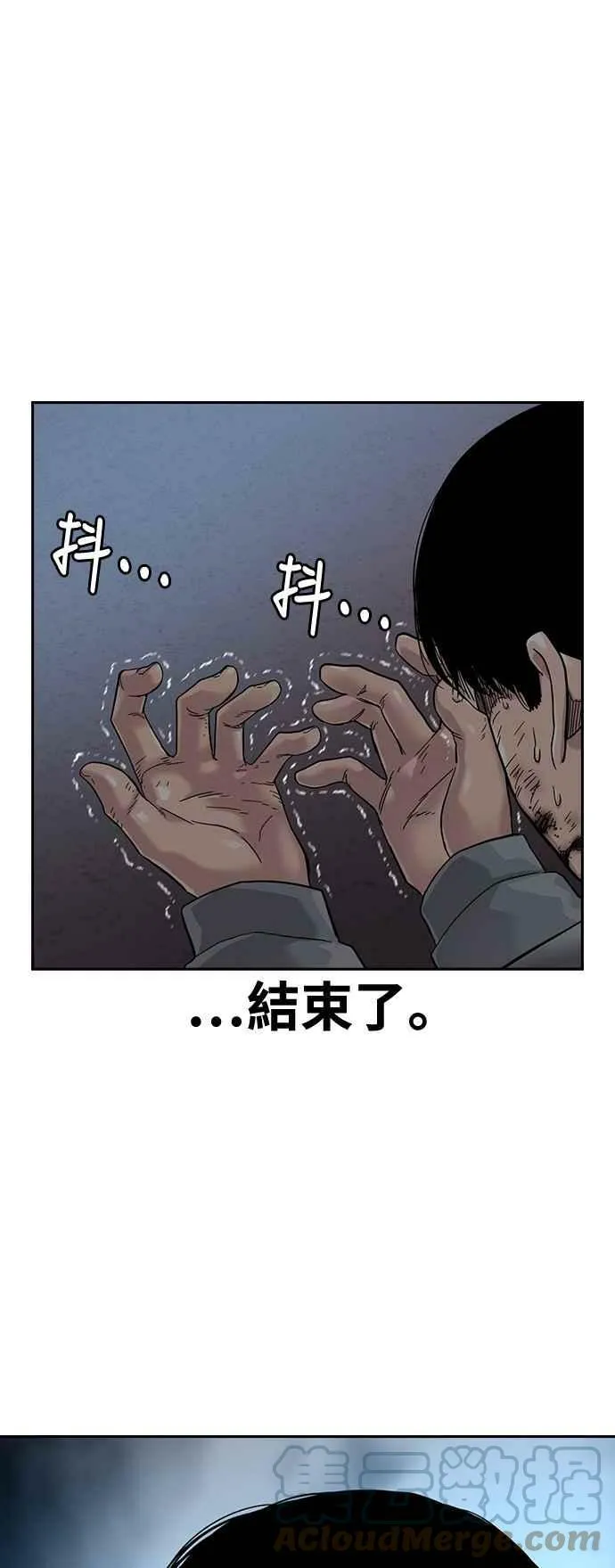 第29话 第13页