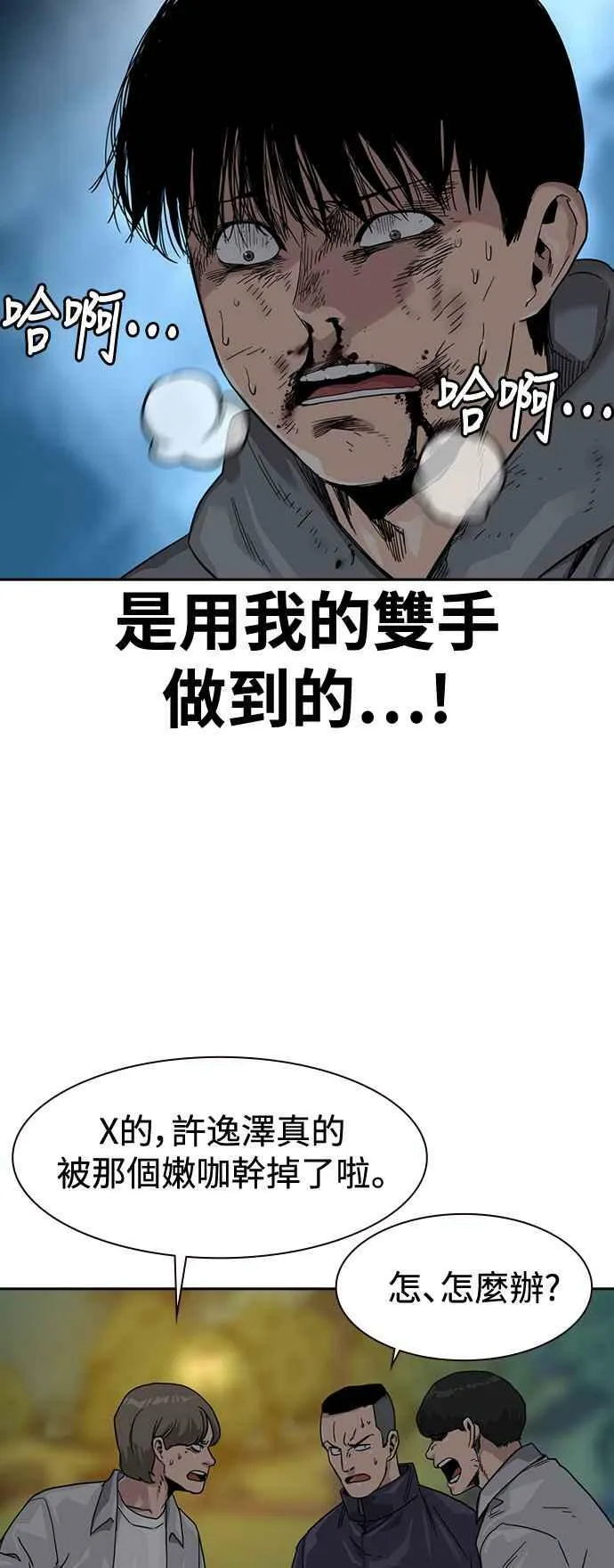 第29话 第14页