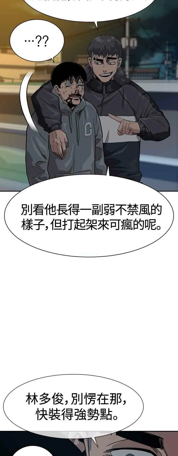 第29话 第18页