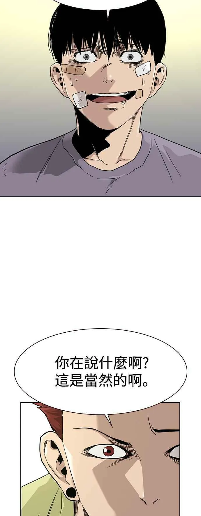 第29话 第36页
