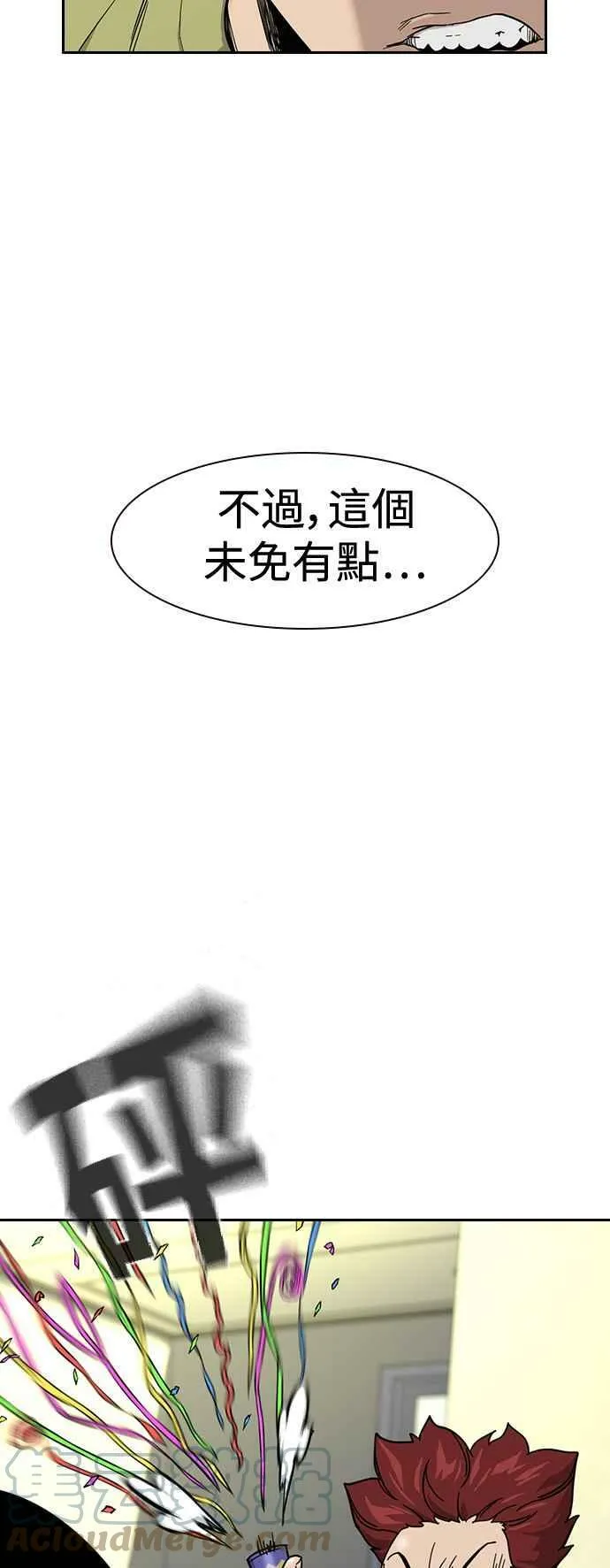 第29话 第37页