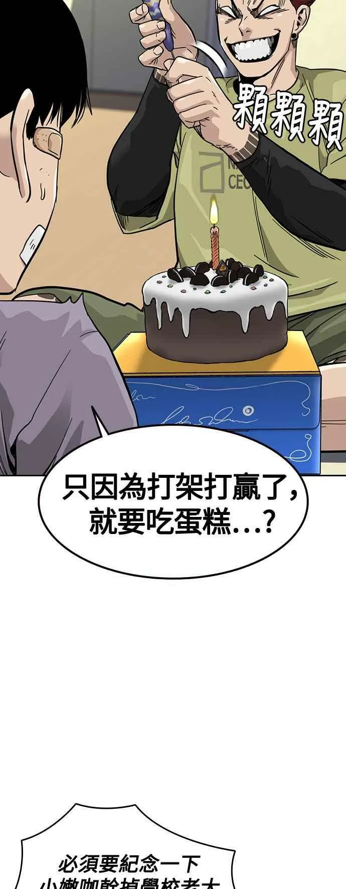 第29话 第38页