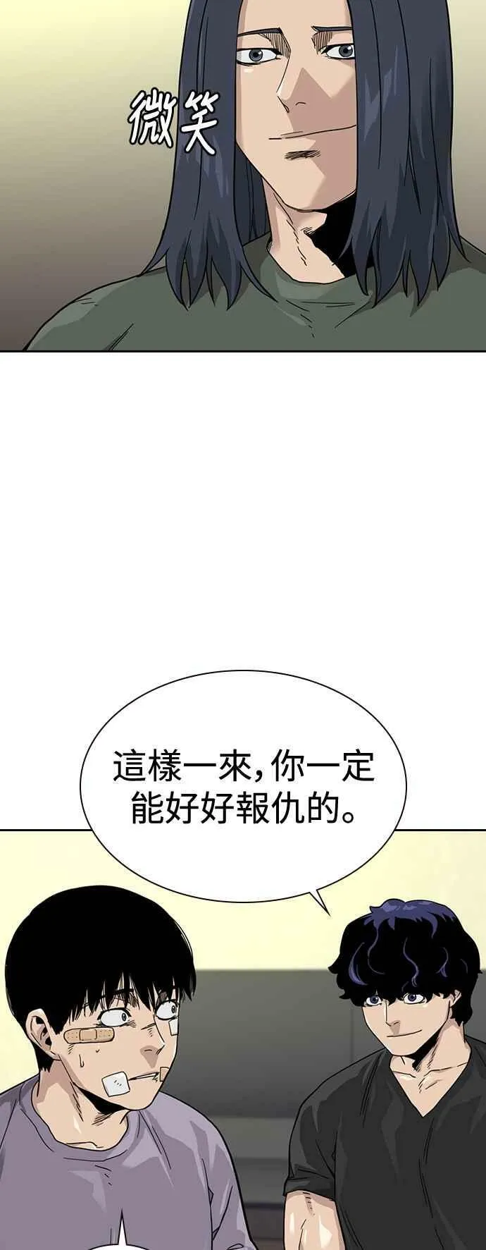 第29话 第41页