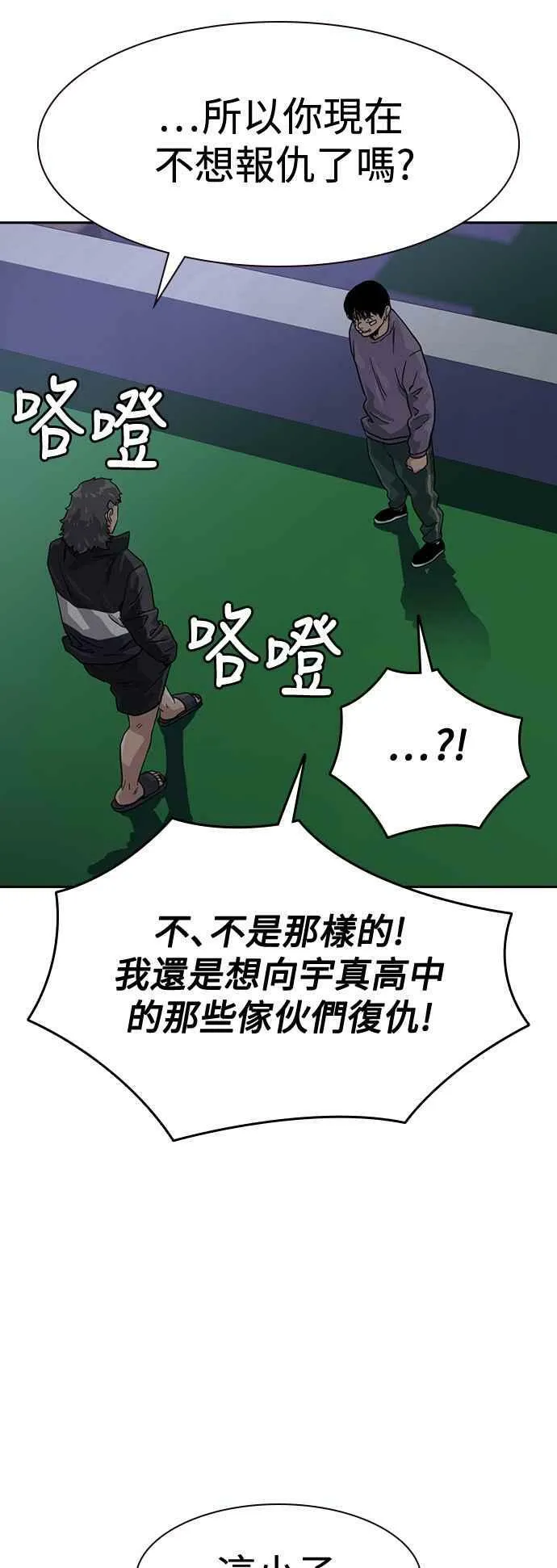第29话 第54页