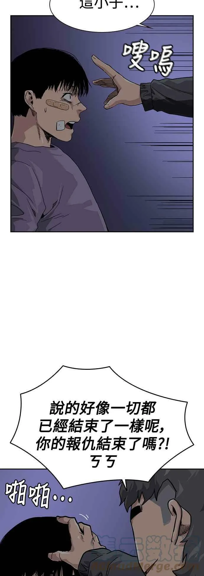 第29话 第55页