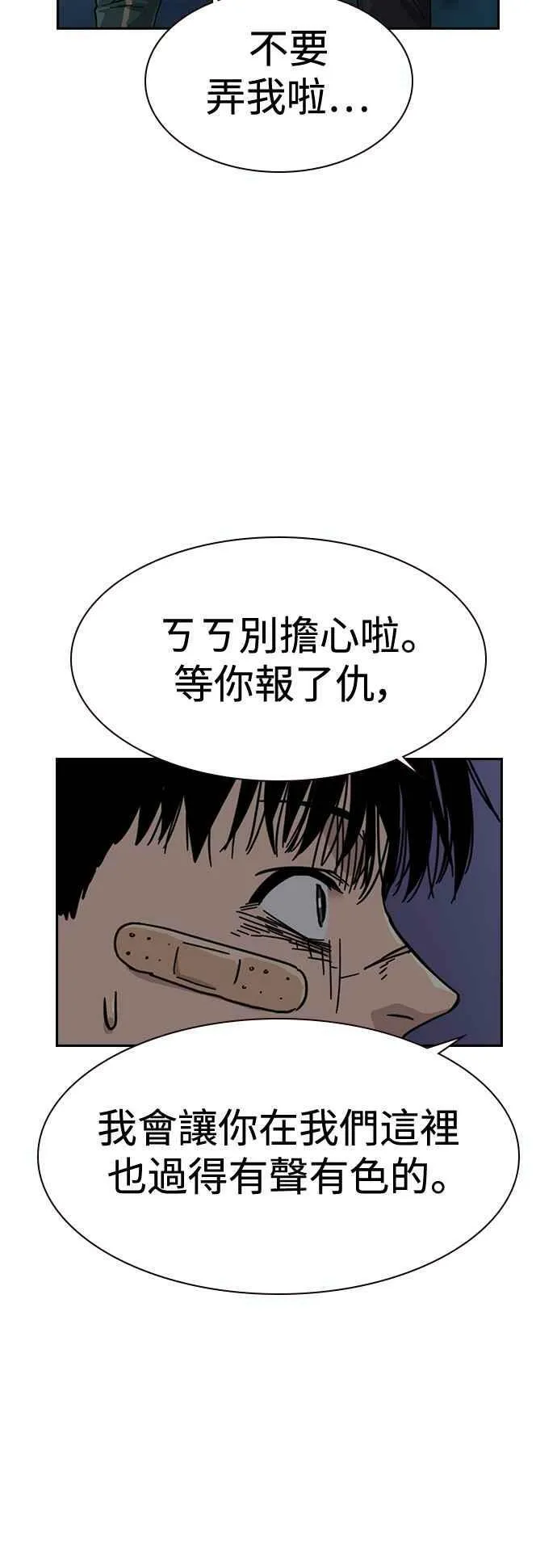 第29话 第57页