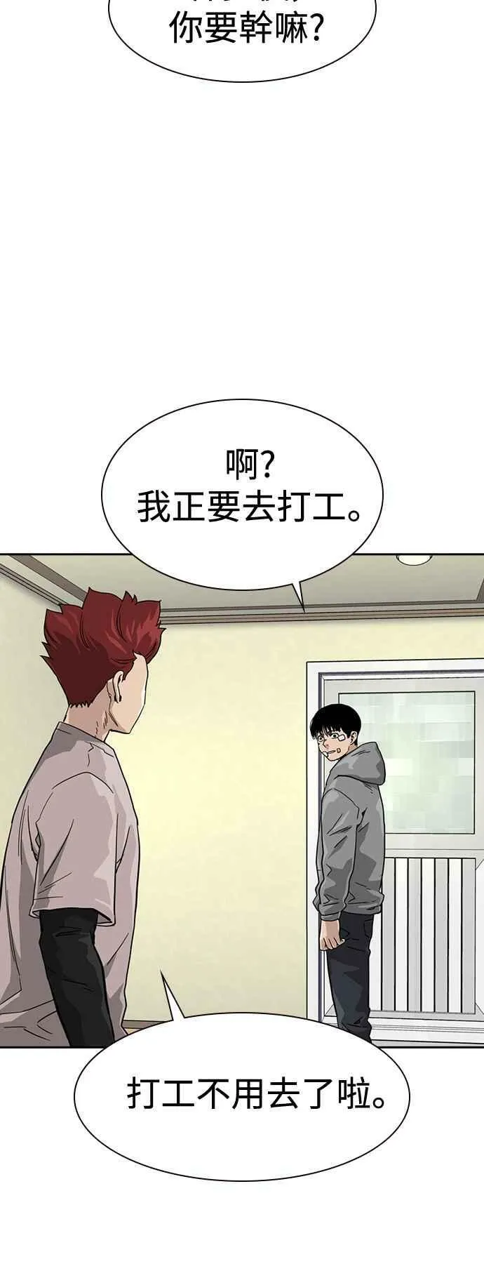 第29话 第62页