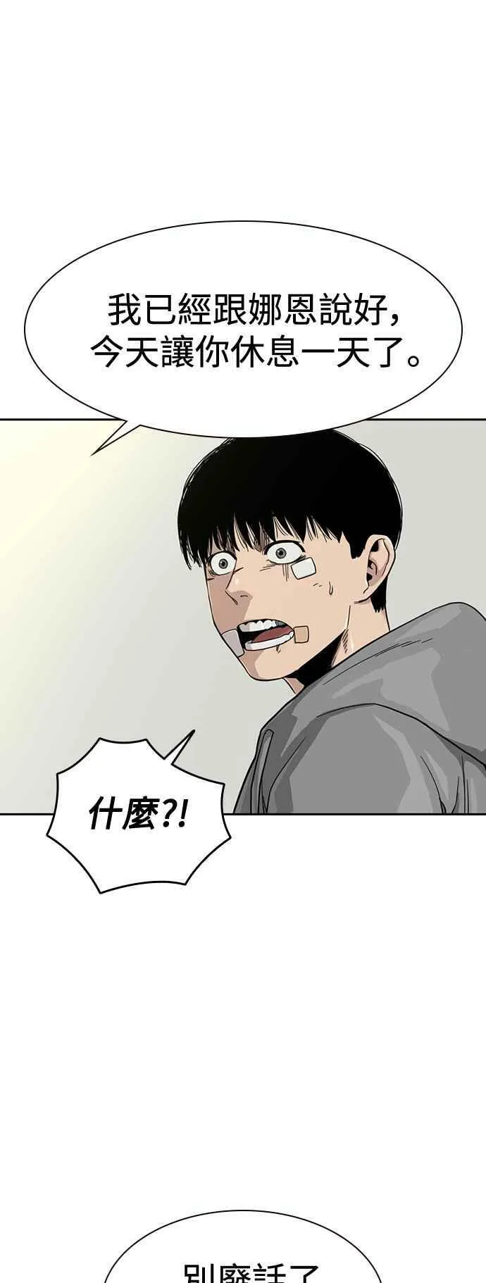 第29话 第63页
