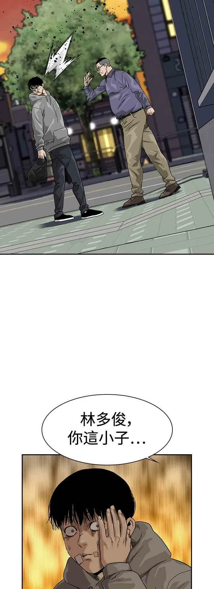 第30话 第18页