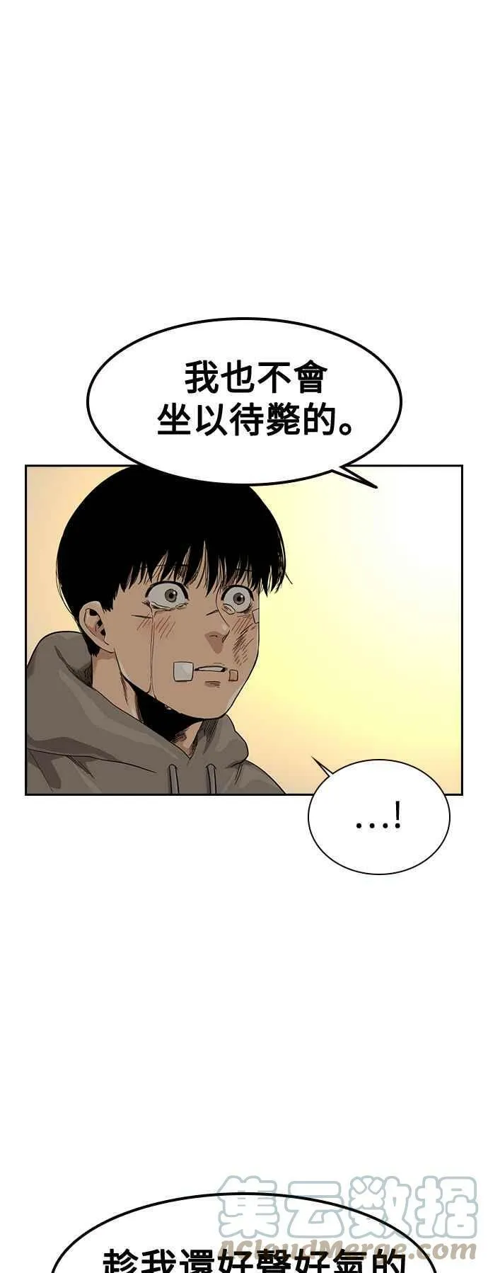 第30话 第34页