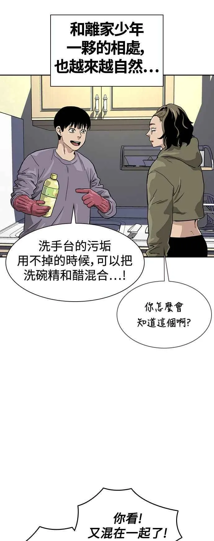 第30话 第57页