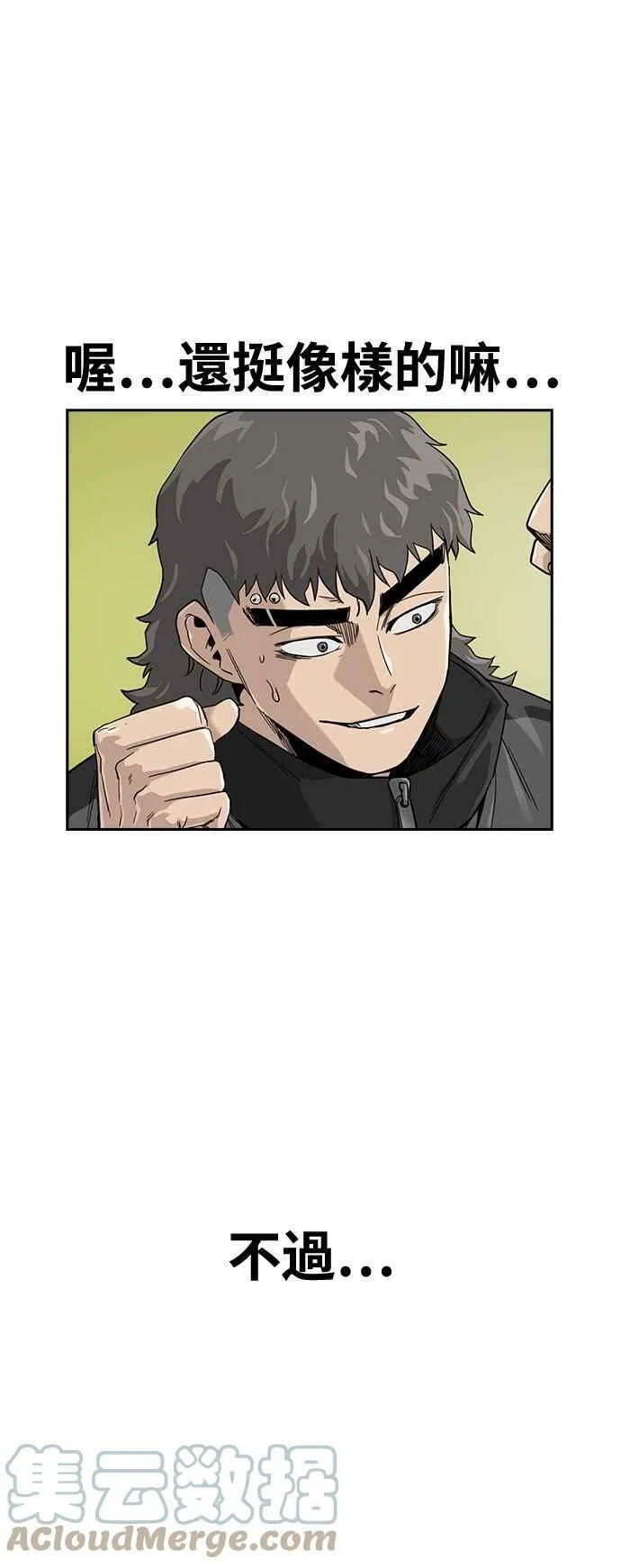 第30话 第64页