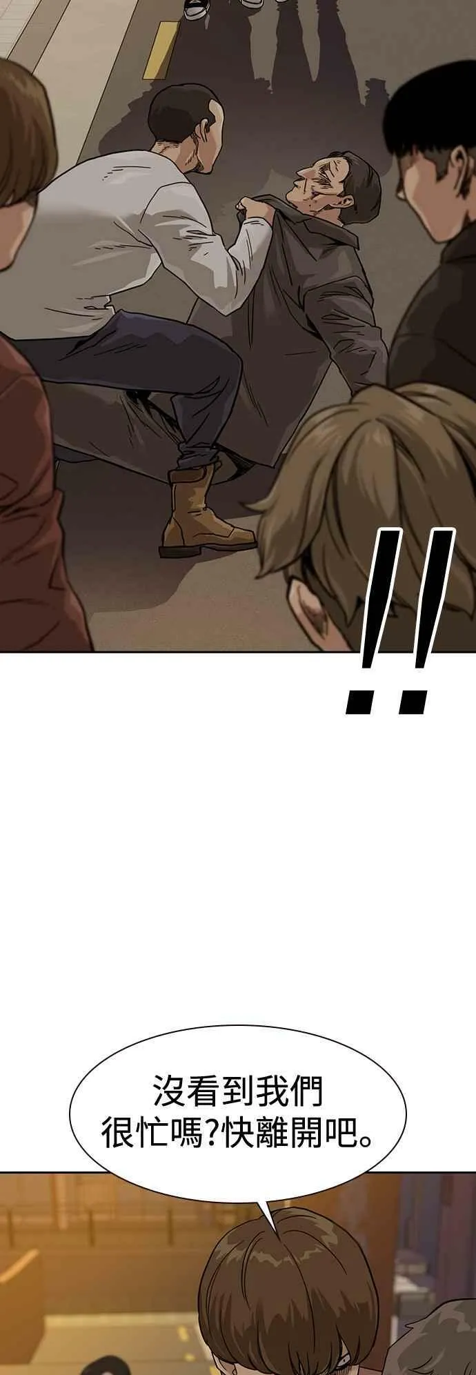 第31话 第33页