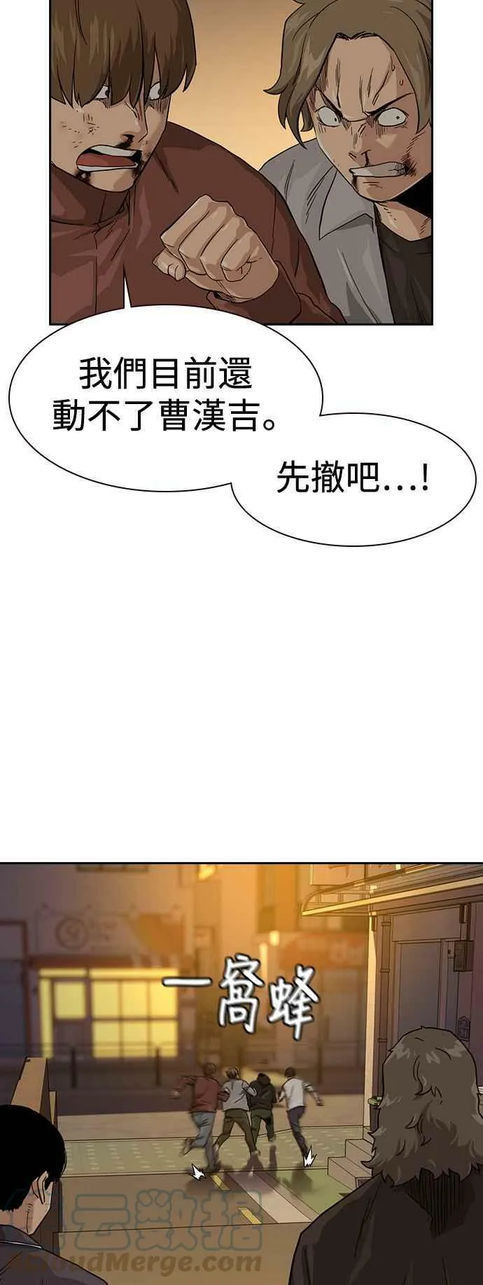 第31话 第43页