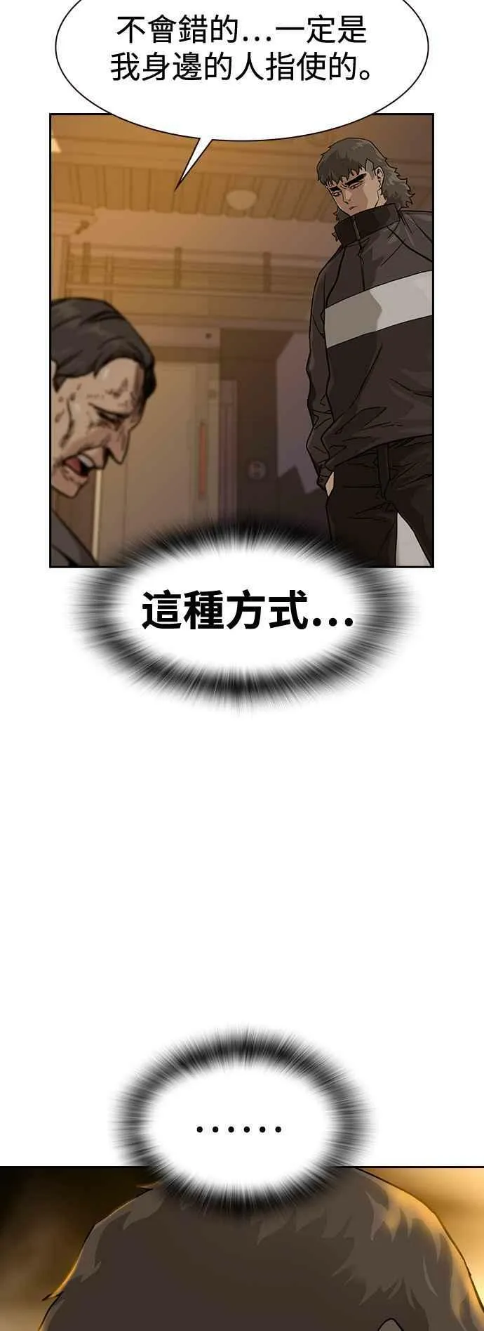 第31话 第48页