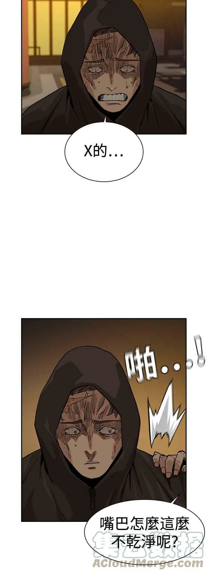 第31话 第55页
