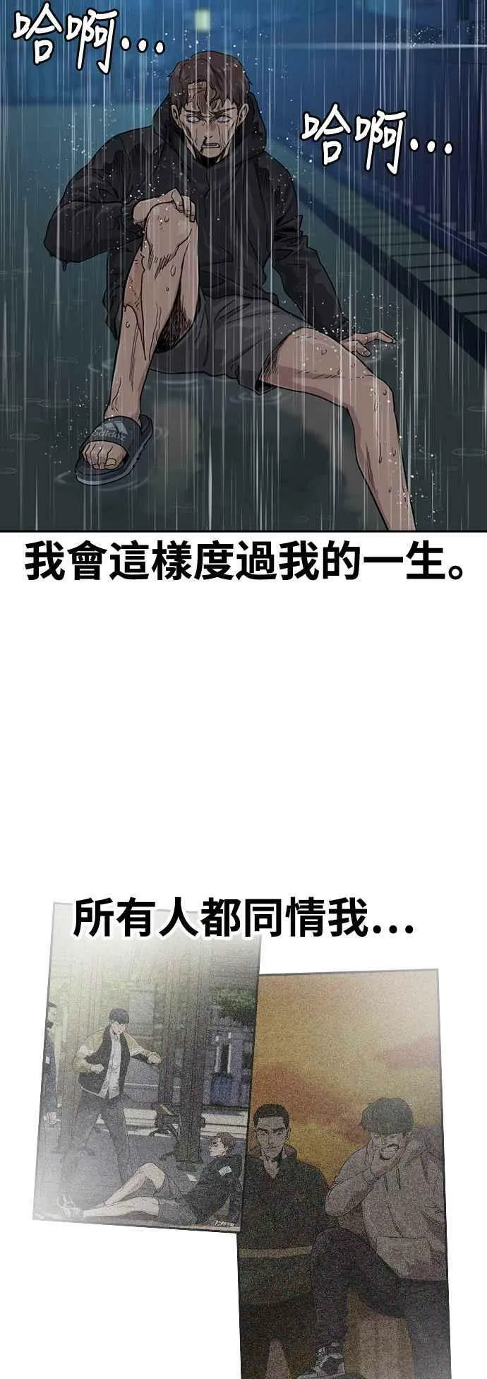 第32话 第35页