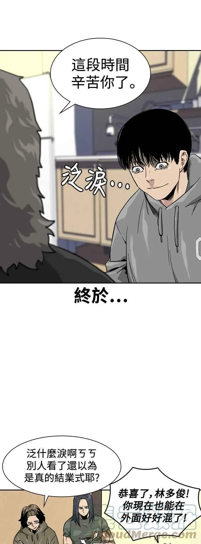 第32话 第43页