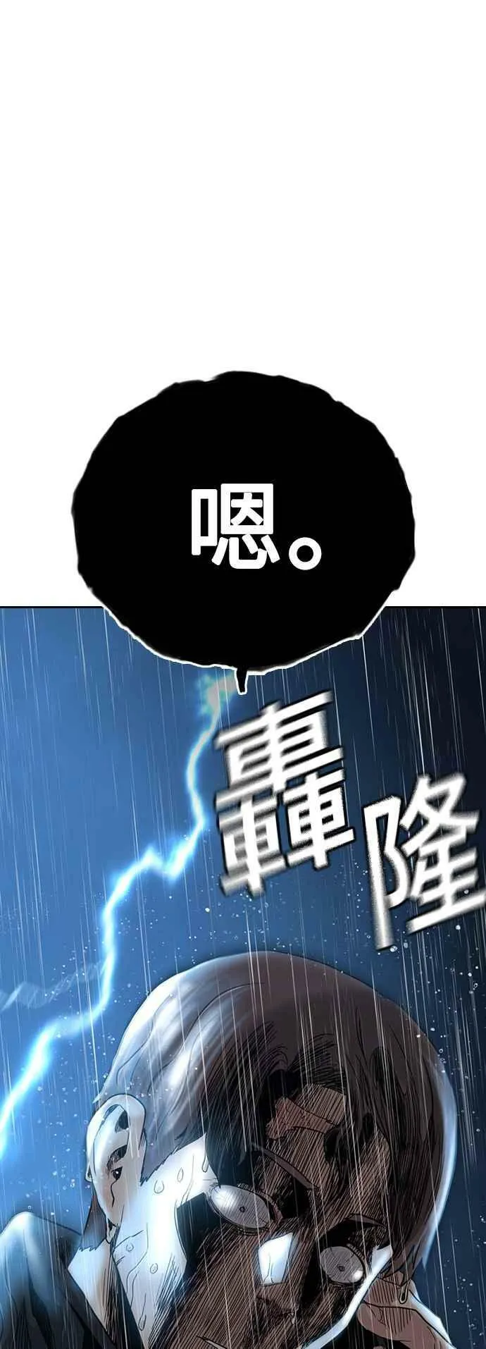 第32话 第75页