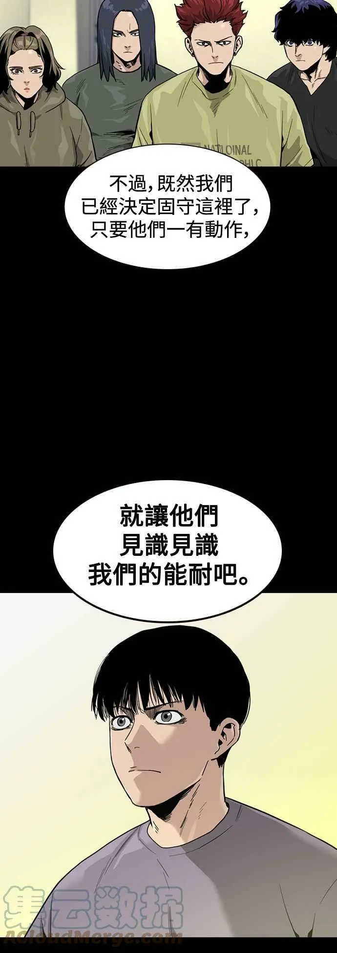 第33话 第10页