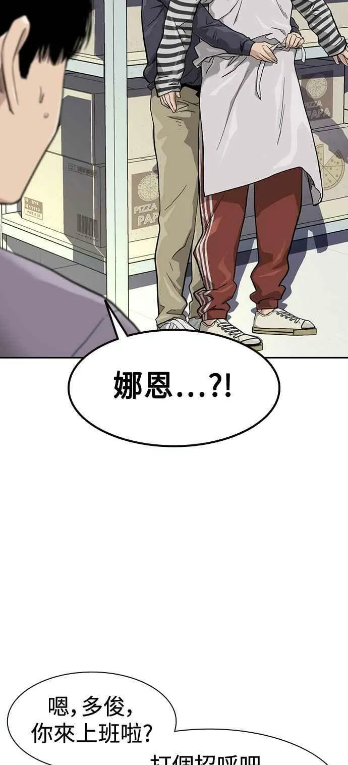 第33话 第20页