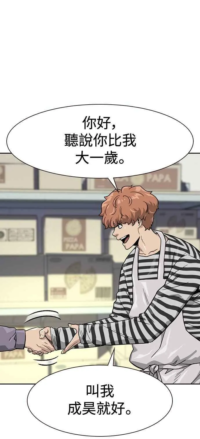 第33话 第23页