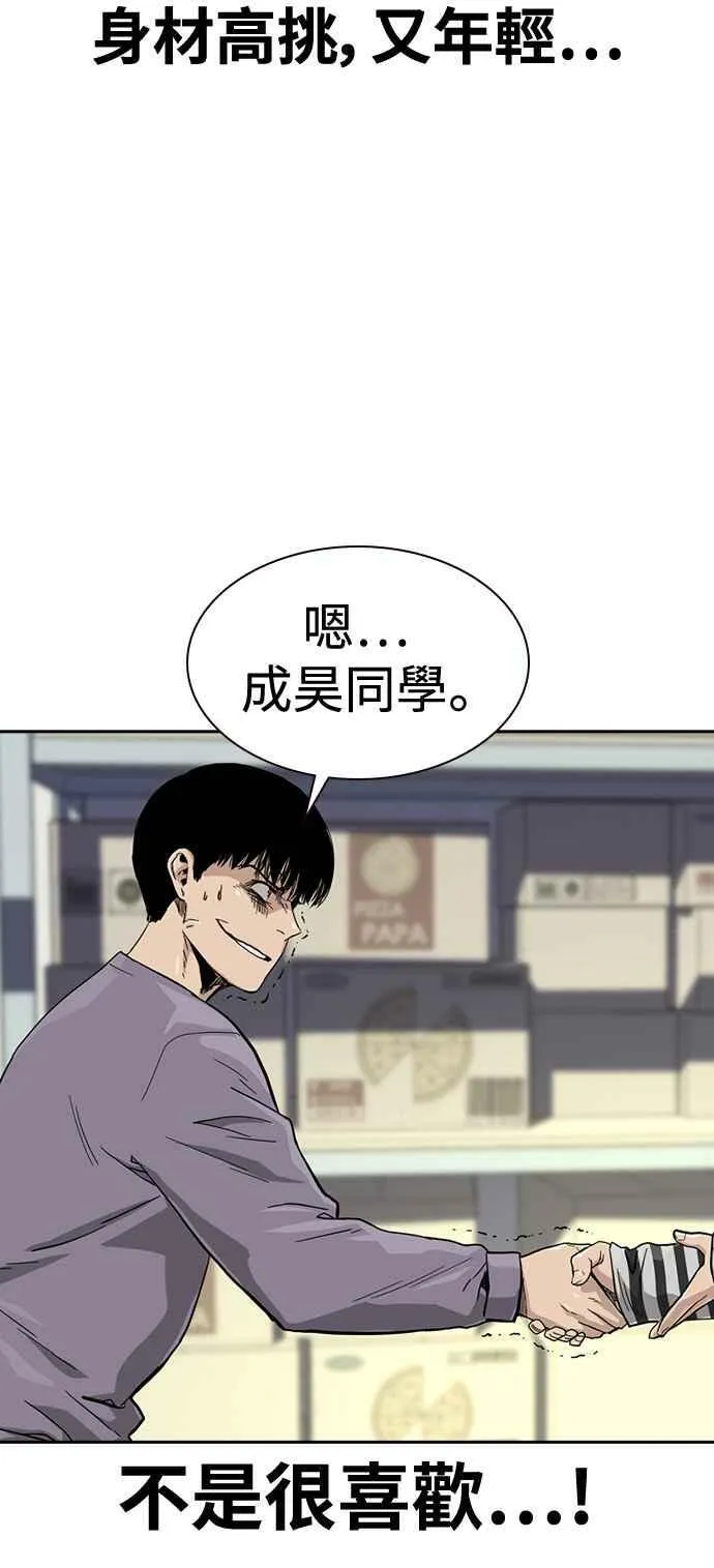 第33话 第24页