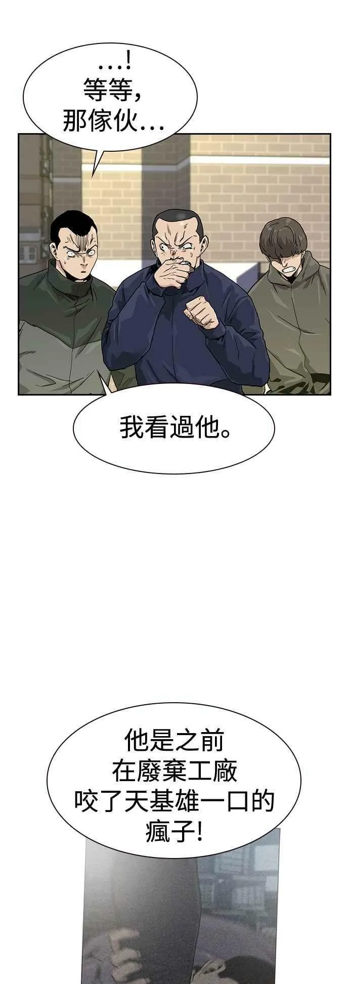 第34话 第2页