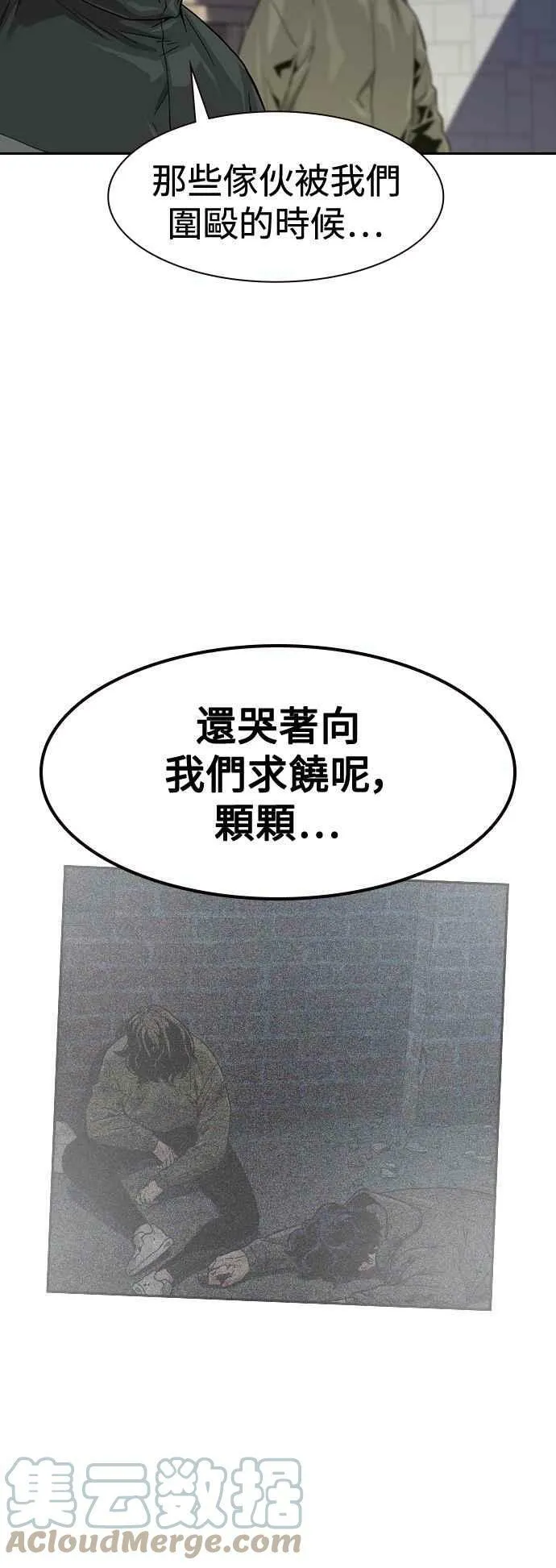 第34话 第7页