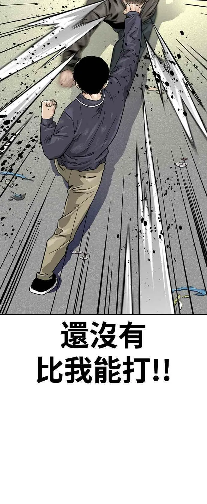 第34话 第15页